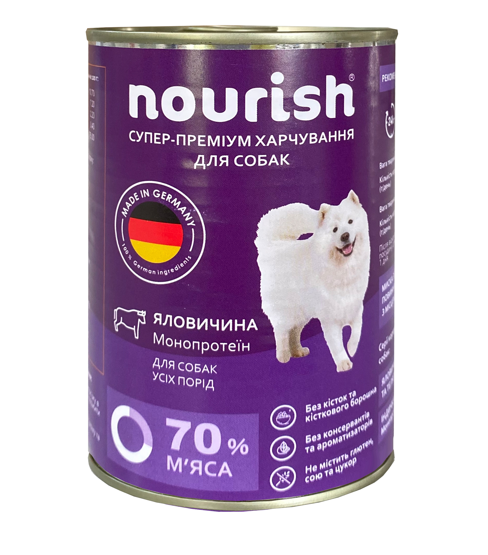 Консервований корм NOURISH Яловичина Монопротеїн – для собак усіх порід 400 г